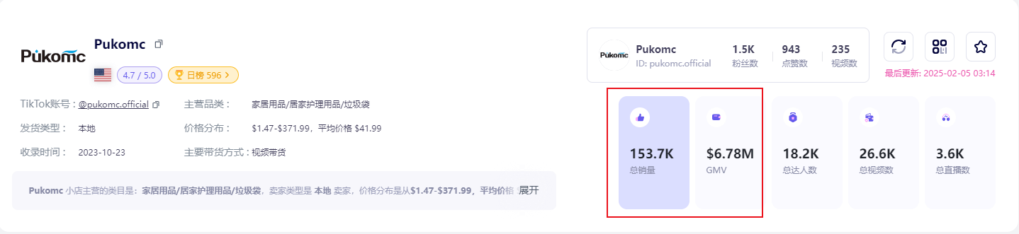外走红夺走榜单周冠！美国人抢着买它！EVO视讯小小垃圾桶在TikTok意(图2)